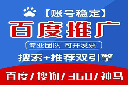 案例解析：百度SEM如何为企业带来高质量流量